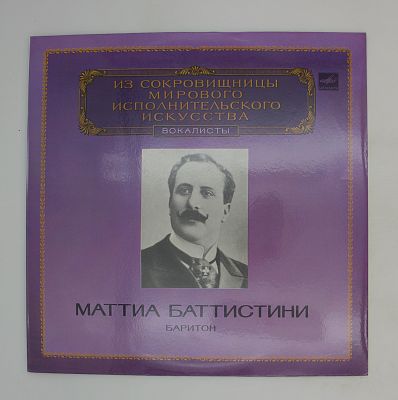 Баритон