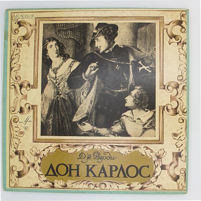 Дон Карлос