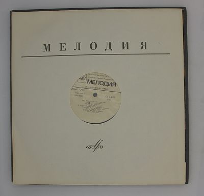 Отелло