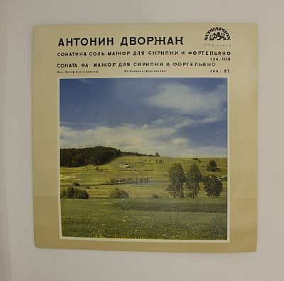 Антонин Дворжак