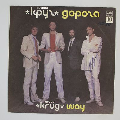 Дорога