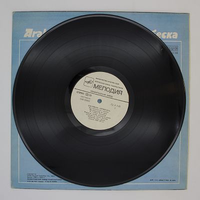 Ансамбль Арабеска