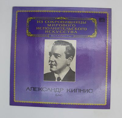 Бас
