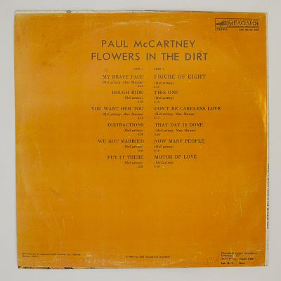 Flowers In The Dirt