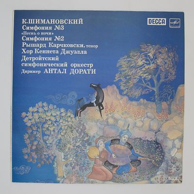 Симфония № 3, Симфония № 2
