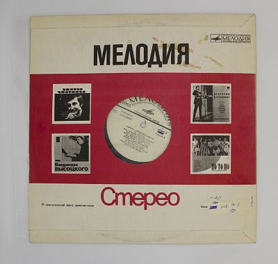Сопрано