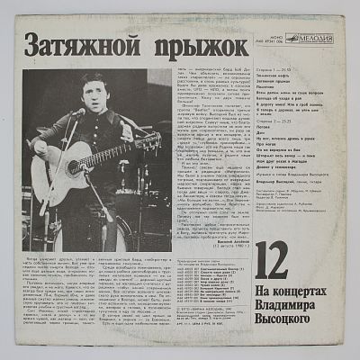 Затяжной прыжок