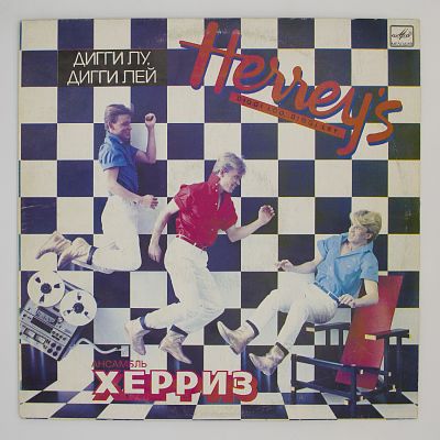 Дигги Лу, Дигги Лей