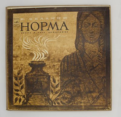 Норма