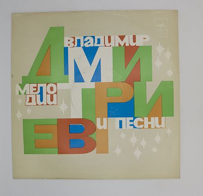 Мелодии И Песни