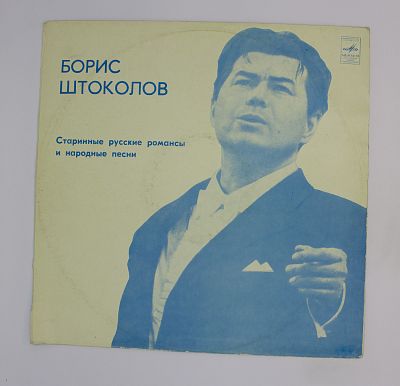 Русские Песни И Романсы
