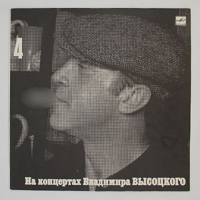 Песня О Друге