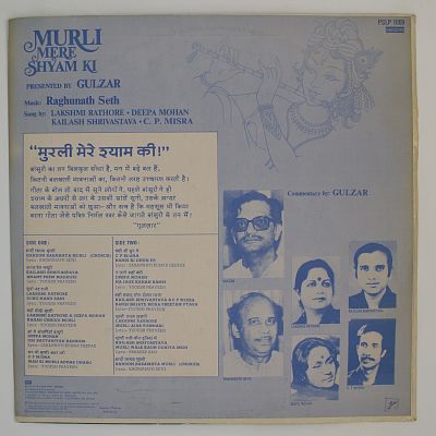 Murli Mere Shyam Ki