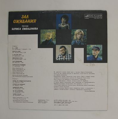 Зал Ожидания