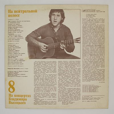 На нейтральной полосе