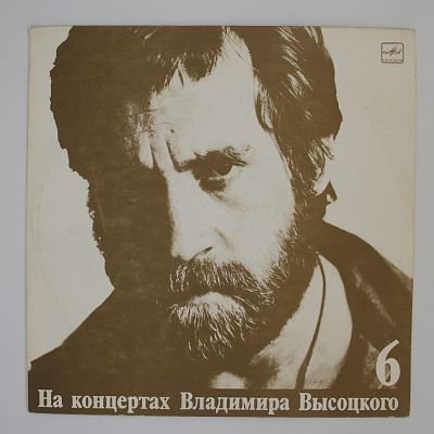 Чужая Колея