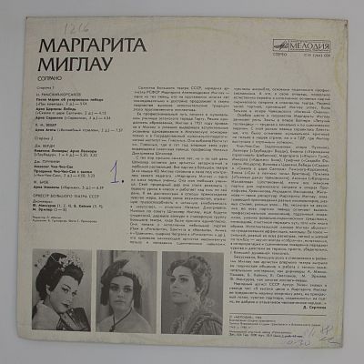 Сопрано