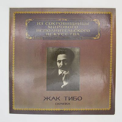 Скрипка