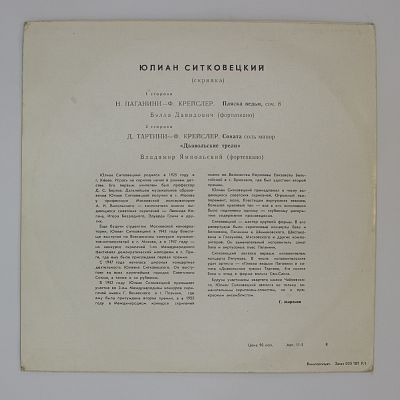 Скрипка