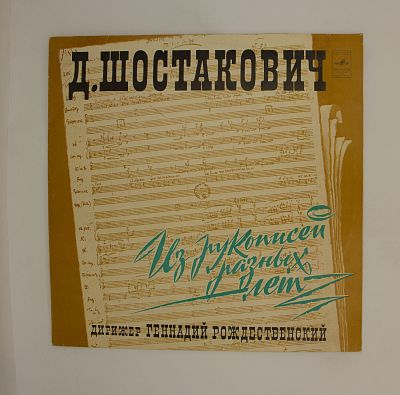 Из рукописей разных лет