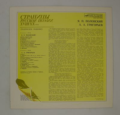 Страницы Русской Поэзии XVIII-XX вв.