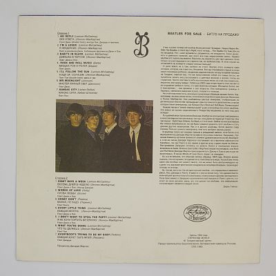 Beatles For Sale