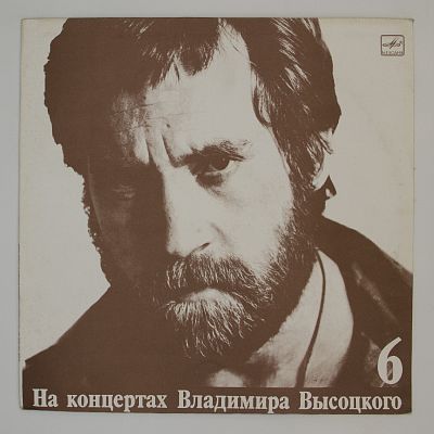 Чужая Колея