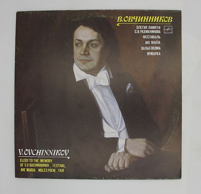 Симфонические Пьесы
