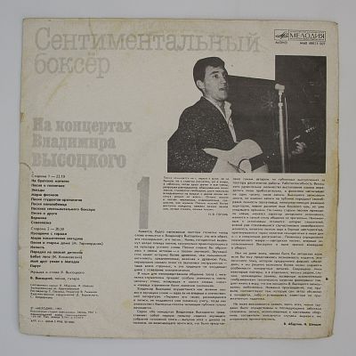 Сентиментальный Боксер
