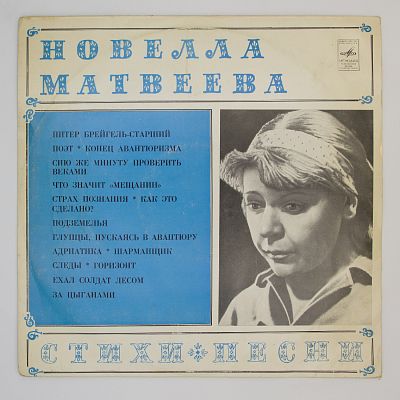 Стихи * Песни