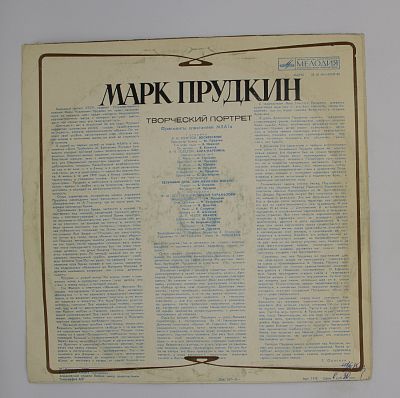 Творческий портрет