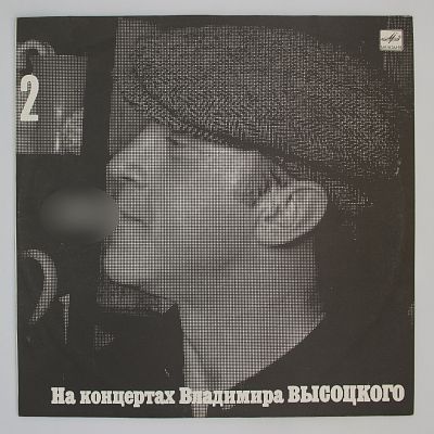 Спасите Наши Души