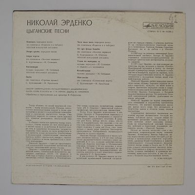 Цыганские Песни