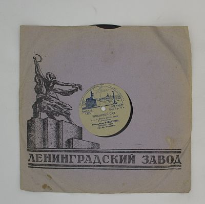 Вишневый Сад / Где Ты?