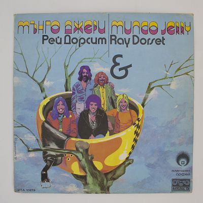 Золотой Орфей