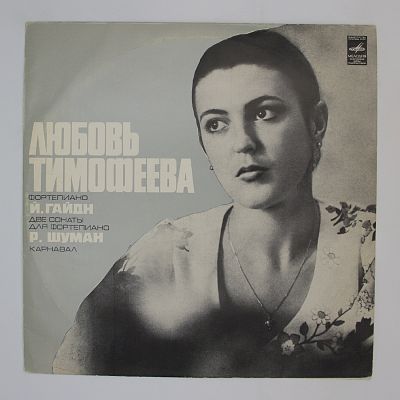 Фортепиано