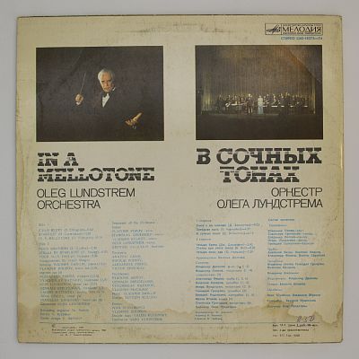 В Сочных Тонах