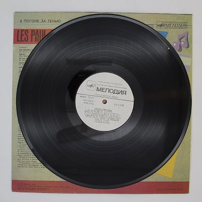 В Погоне За Тенью