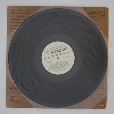 Записи 1971-1972 годов. Москва