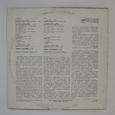 Музыка Романтиков XIX Века