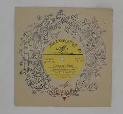 балтийский ветер времена не выбирают аудиокнига