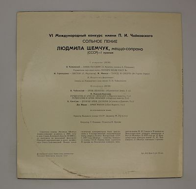 Романсы И Арии