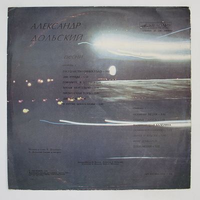 Песни