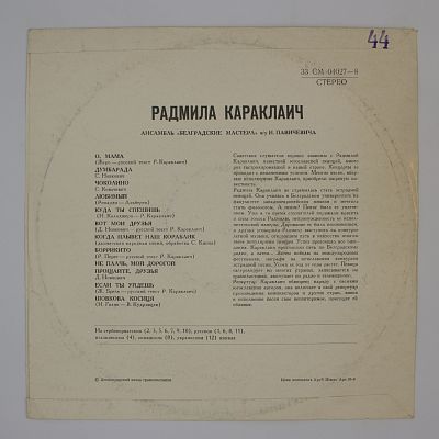 "О, мама" и другие песни