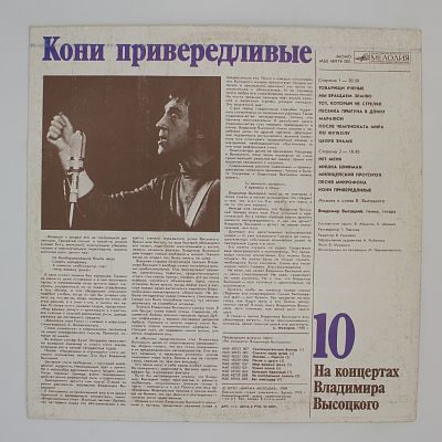 Кони привередливые