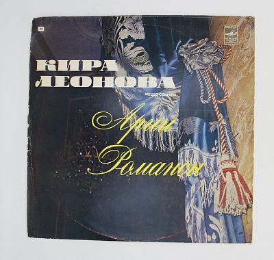 Меццо-сопрано