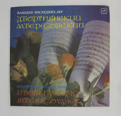 Находки Последних Лет