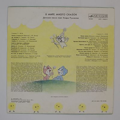 В Мире Много Сказок