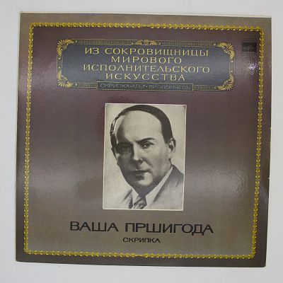 Скрипка