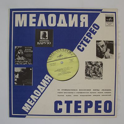 Симфония № 7 (Р. Баршай)